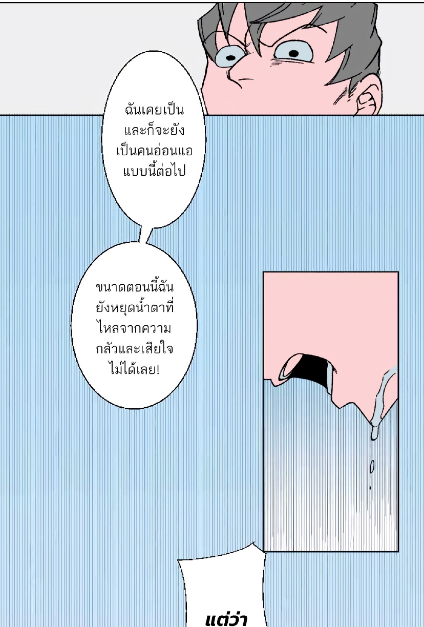 Boku to Koi no Hanashi wa Shinaika EP 5